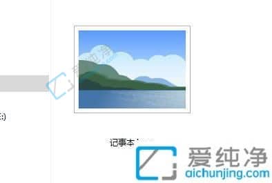 win10记事本怎么改后缀-win10怎么修改记事本后缀名