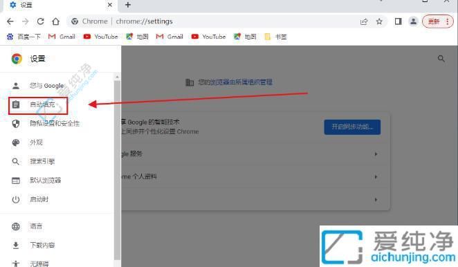 找回遗忘的密码：Win7电脑怎么查看谷歌浏览器中保存的密码