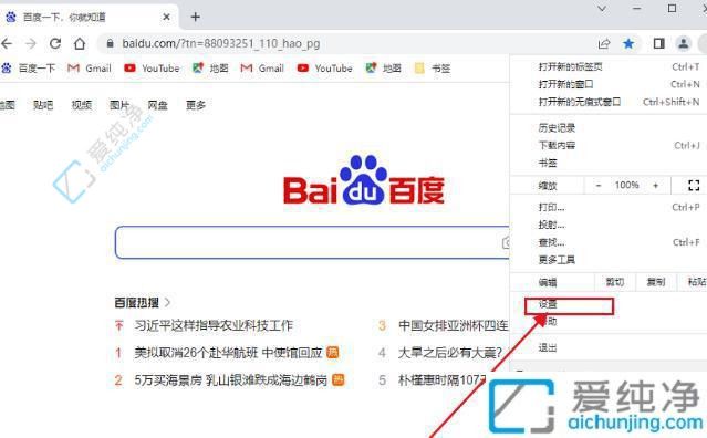 找回遗忘的密码：Win7电脑怎么查看谷歌浏览器中保存的密码