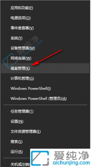 win10系统如何更改盘符-win10更改盘符的步骤