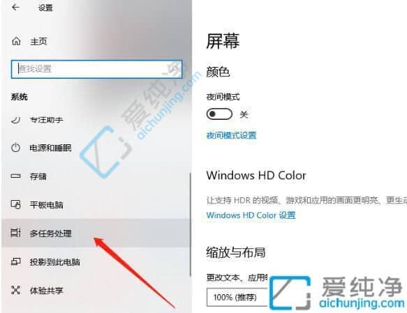 win10系统如何开启贴靠窗口功能-win10系统贴靠功能如何开启