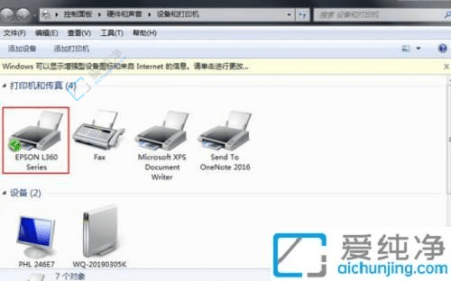 解决打印卡壳问题：Win7系统中轻松取消打印任务的详细步骤