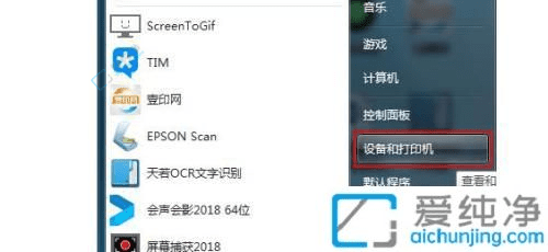 解决打印卡壳问题：Win7系统中轻松取消打印任务的详细步骤