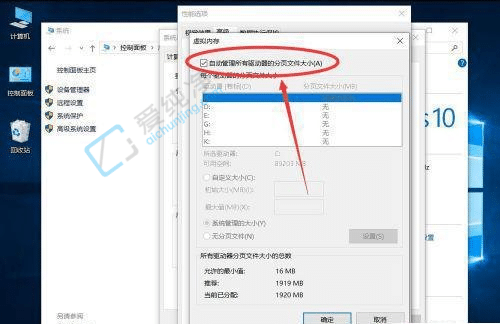 win10如何关闭虚拟内存-如何关闭win10系统的虚拟内存