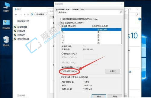 win10如何关闭虚拟内存-如何关闭win10系统的虚拟内存