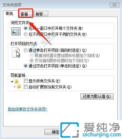 清晰辨识文件类型：在Win7中显示文件扩展名后缀的详细指南
