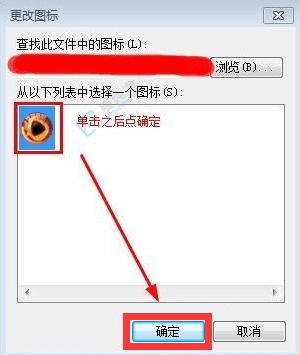 自定义你的Win7文件管理：轻松更改文件夹图标打造个性化桌面