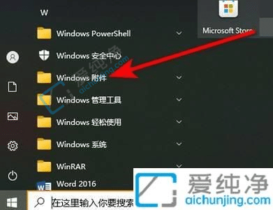 win10自带浏览器怎么调出来-win10系统如何调出ie浏览器