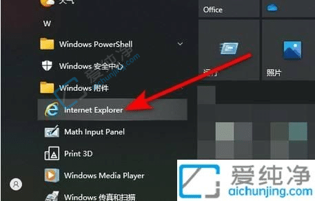 win10自带浏览器怎么调出来-win10系统如何调出ie浏览器