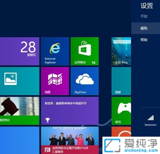 win10系统如何去除动态磁贴浏览记录