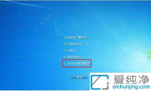 Win7电脑桌面图标突然全部消失：如何快速恢复桌面图标