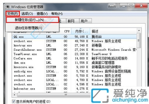 Win7电脑桌面图标突然全部消失：如何快速恢复桌面图标
