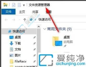 win10文件资源管理器在哪里打开-win10系统如何打开文件资源管理器
