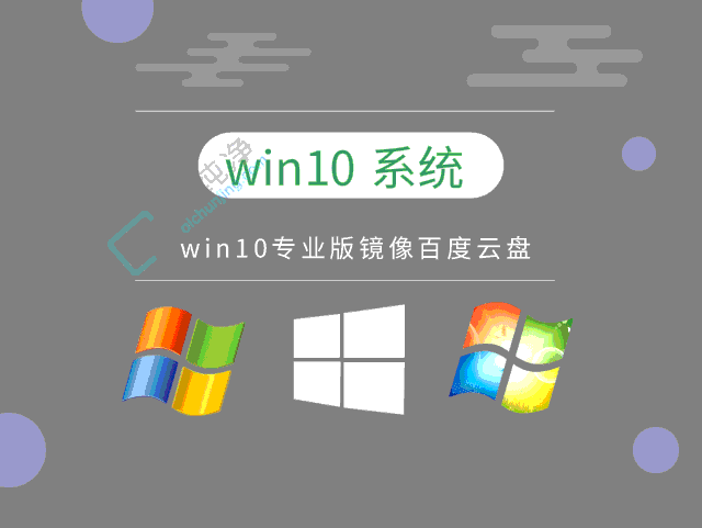 win10系统哪个版本好用稳定-win10哪个版本最流畅稳定老电脑