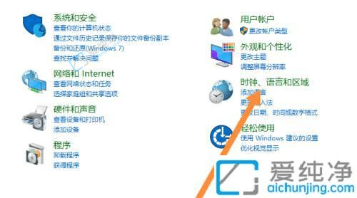 win10怎么设置默认输入法-默认输入法在哪里设置win10