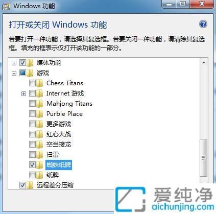 win7系统的蜘蛛纸牌在哪里打开_win7系统蜘蛛纸牌怎么弄出来