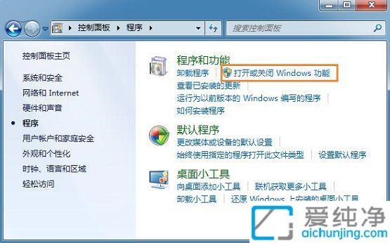 win7系统的蜘蛛纸牌在哪里打开_win7系统蜘蛛纸牌怎么弄出来