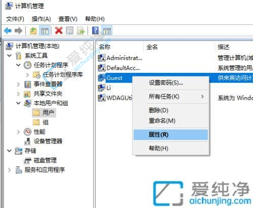 win10如何关闭guest账户-电脑出现guest用户怎样删除