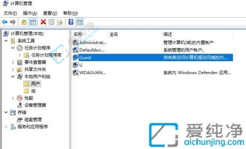 win10如何关闭guest账户-电脑出现guest用户怎样删除