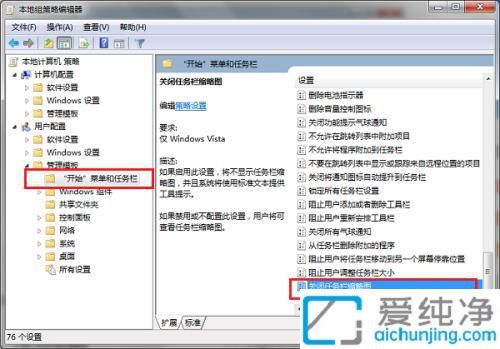 win7鼠标放在任务栏没有缩略图_win7鼠标放在任务栏不显示缩略图