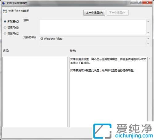 win7鼠标放在任务栏没有缩略图_win7鼠标放在任务栏不显示缩略图