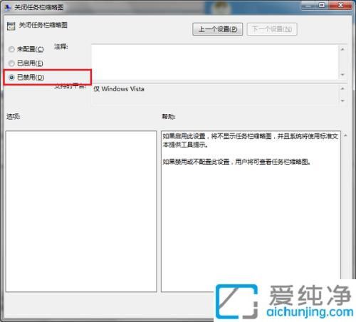 win7鼠标放在任务栏没有缩略图_win7鼠标放在任务栏不显示缩略图