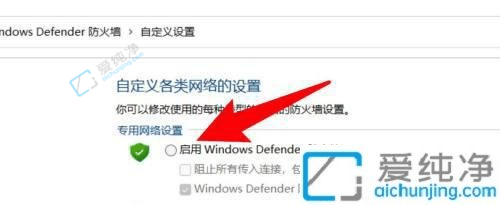 win10的防火墙在哪里打开-Win10系统打开防火墙的方法