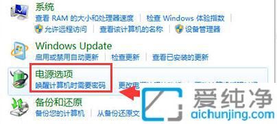Win7电脑总是自动锁屏：教你快速取消锁屏设置保持持续工作不中断