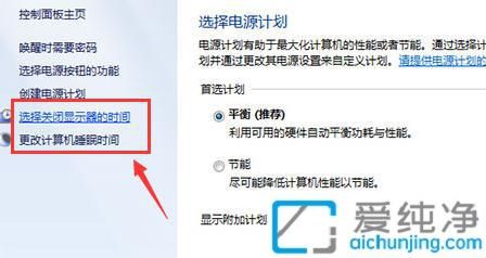 Win7电脑总是自动锁屏：教你快速取消锁屏设置保持持续工作不中断