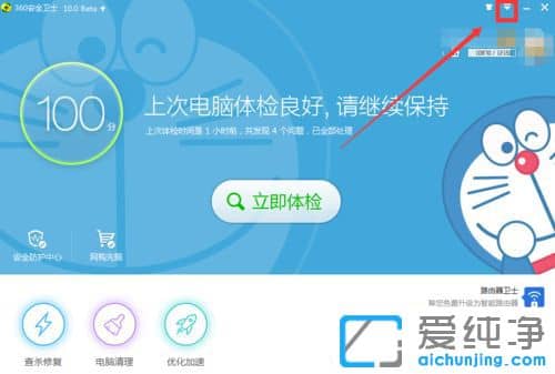 win10系统右键菜单添加360杀毒选项的操作方法