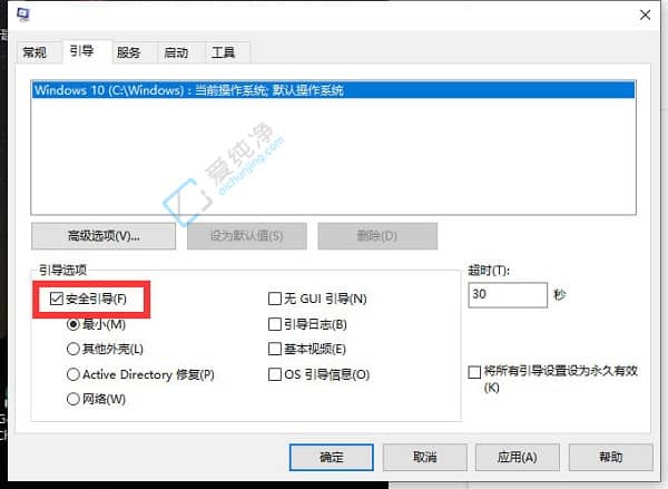 Win10怎么退出安全模式-win10的安全模式怎么关闭
