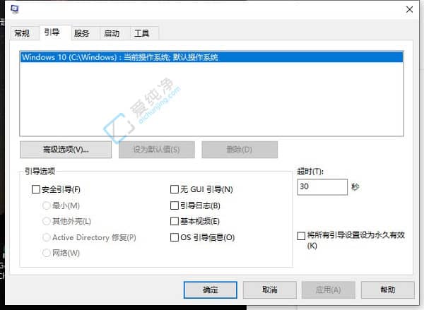 Win10怎么退出安全模式-win10的安全模式怎么关闭