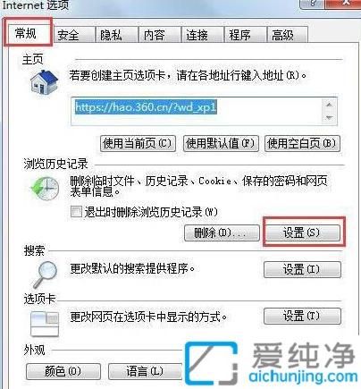 Win7系统IE浏览器缓存文件位置：轻松定位缓存管理浏览数据更便捷