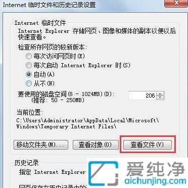 Win7系统IE浏览器缓存文件位置：轻松定位缓存管理浏览数据更便捷