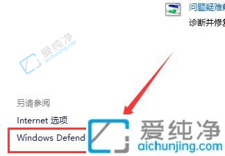 win10防火墙在哪里关闭-win10系统关闭防火墙的方法