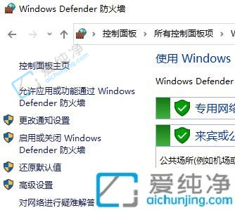 win10防火墙在哪里关闭-win10系统关闭防火墙的方法