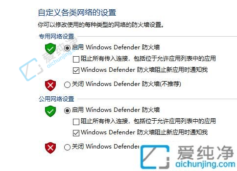 win10防火墙在哪里关闭-win10系统关闭防火墙的方法