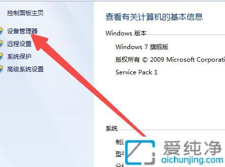 Win7系统中还原显卡驱动至旧版本：恢复稳定性能解决兼容性问题