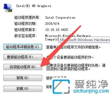 Win7系统中还原显卡驱动至旧版本：恢复稳定性能解决兼容性问题