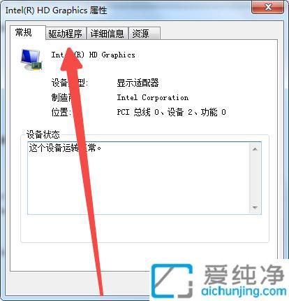 Win7系统中还原显卡驱动至旧版本：恢复稳定性能解决兼容性问题