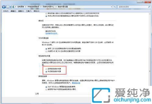 轻松解决Win7访问共享文件夹时的用户名和密码提示问题