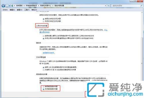 轻松解决Win7访问共享文件夹时的用户名和密码提示问题