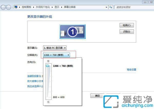 Win7中调整屏幕分辨率：轻松设置最佳显示效果的完整指南