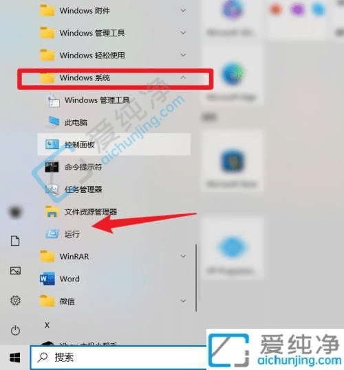 win10系统的运行在哪里打开-win10如何打开运行