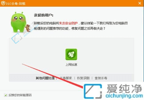 清理无用软件：在Win7中彻底删除360杀毒软件的实用指南