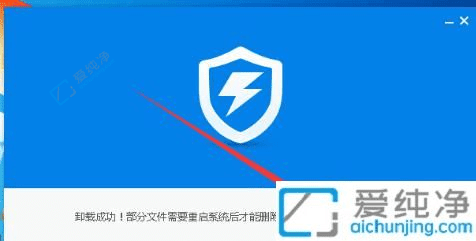 清理无用软件：在Win7中彻底删除360杀毒软件的实用指南