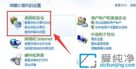 Win7中设置防止锁屏与休眠：让你的电脑始终保持运行状态