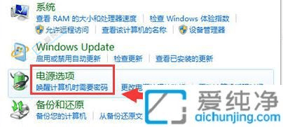 Win7中设置防止锁屏与休眠：让你的电脑始终保持运行状态