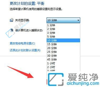Win7中设置防止锁屏与休眠：让你的电脑始终保持运行状态