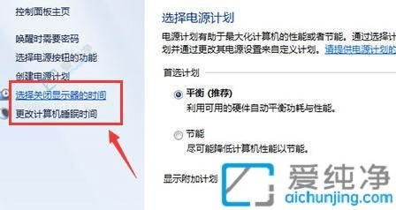 Win7中设置防止锁屏与休眠：让你的电脑始终保持运行状态